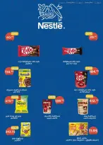 Seoudi Market offers from 26 October to 7 November 2026 Monthly Promotion - Page 33