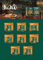 Seoudi Market offers from 26 October to 7 November 2026 Monthly Promotion - Page 18