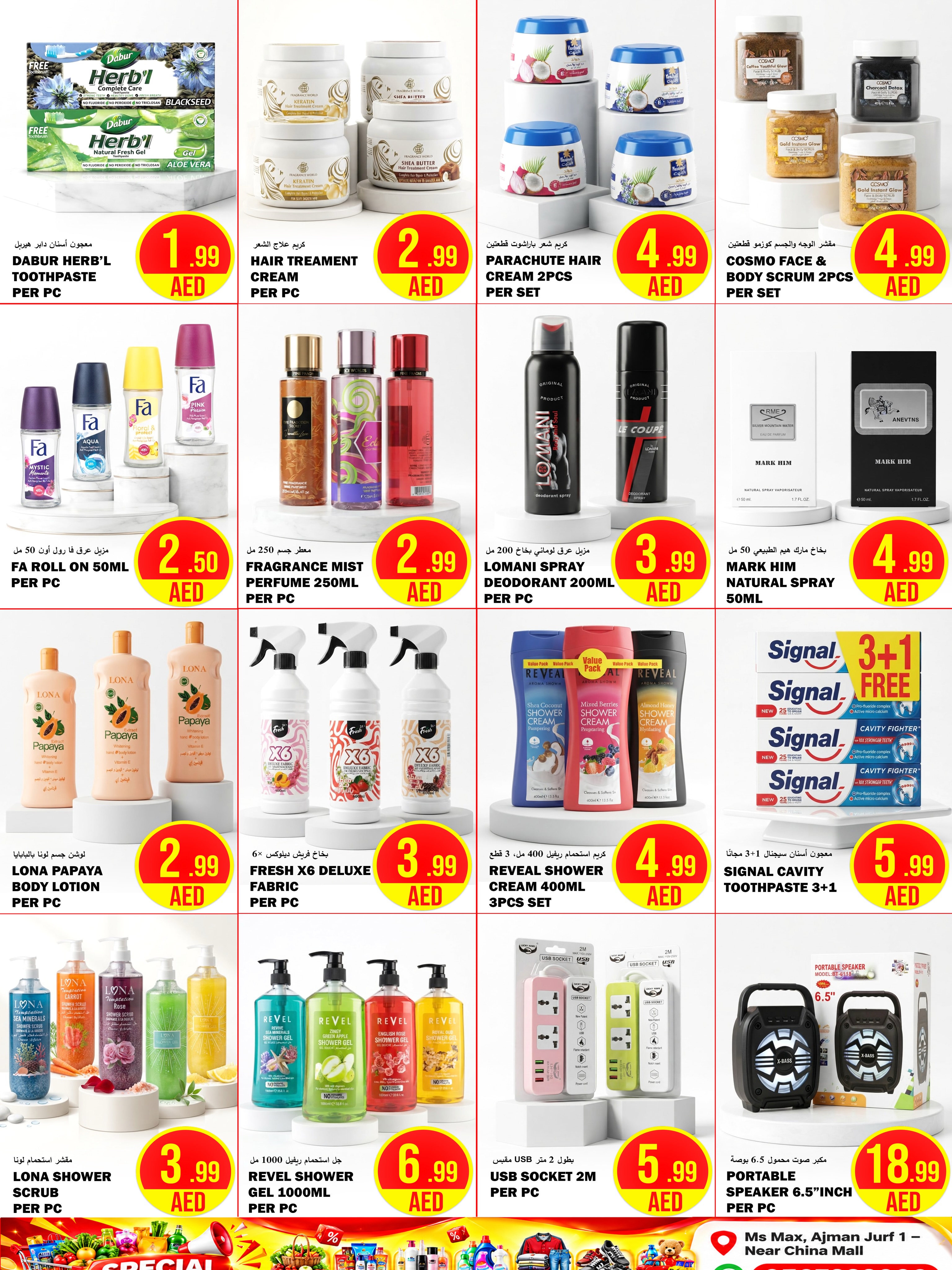 عروض مس ماكس بفرع عجمان من ٢٩ أكتوبر حتى ٣ نوفمبر ٢٠٢٦ عروض خفض الأسعار - صفحة 17
