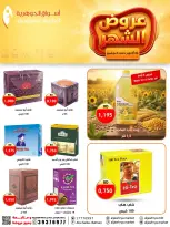 عروض أسواق الجوهرية البحرين من ٢٦ أكتوبر حتى ٣ نوفمبر ٢٠٢٦ عروض الشهر - صفحة 1