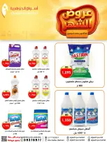 عروض أسواق الجوهرية البحرين من ٢٦ أكتوبر حتى ٣ نوفمبر ٢٠٢٦ عروض الشهر - صفحة 5
