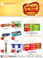 عروض أسواق الجوهرية البحرين من ٢٦ أكتوبر حتى ٣ نوفمبر ٢٠٢٦ عروض الشهر - صفحة 10