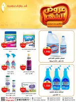 عروض أسواق الجوهرية البحرين من ٢٦ أكتوبر حتى ٣ نوفمبر ٢٠٢٦ عروض الشهر - صفحة 6