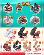 Quality & Saving center Oman offers from 28 October to 3 November 2026 Price smashing - Page 10