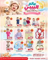Quality & Saving center Oman offers from 28 October to 3 November 2026 Price smashing - Page 4