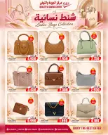 Quality & Saving center Oman offers from 28 October to 3 November 2026 Price smashing - Page 11