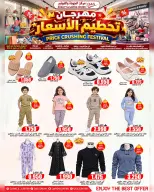 Quality & Saving center Oman offers from 28 October to 3 November 2026 Price smashing - Page 1