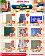Quality & Saving center Oman offers from 28 October to 3 November 2026 Price smashing - Page 7