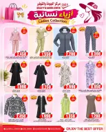 Quality & Saving center Oman offers from 28 October to 3 November 2026 Price smashing - Page 3