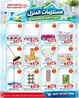 Quality & Saving center Oman offers from 28 October to 3 November 2026 Price smashing - Page 6