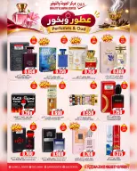 Quality & Saving center Oman offers from 28 October to 3 November 2026 Price smashing - Page 8