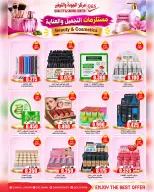 Quality & Saving center Oman offers from 28 October to 3 November 2026 Price smashing - Page 9