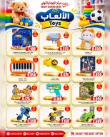 Quality & Saving center Oman offers from 28 October to 3 November 2026 Price smashing - Page 5