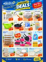 Malmart Oman offers from 28 to 31 October 2026 Month End Deals - Page 3