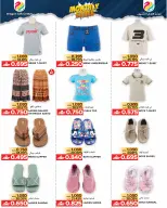 Dragon Gift Center Oman offers from 28 October to 15 November 2026 Saving of the month - Page 5