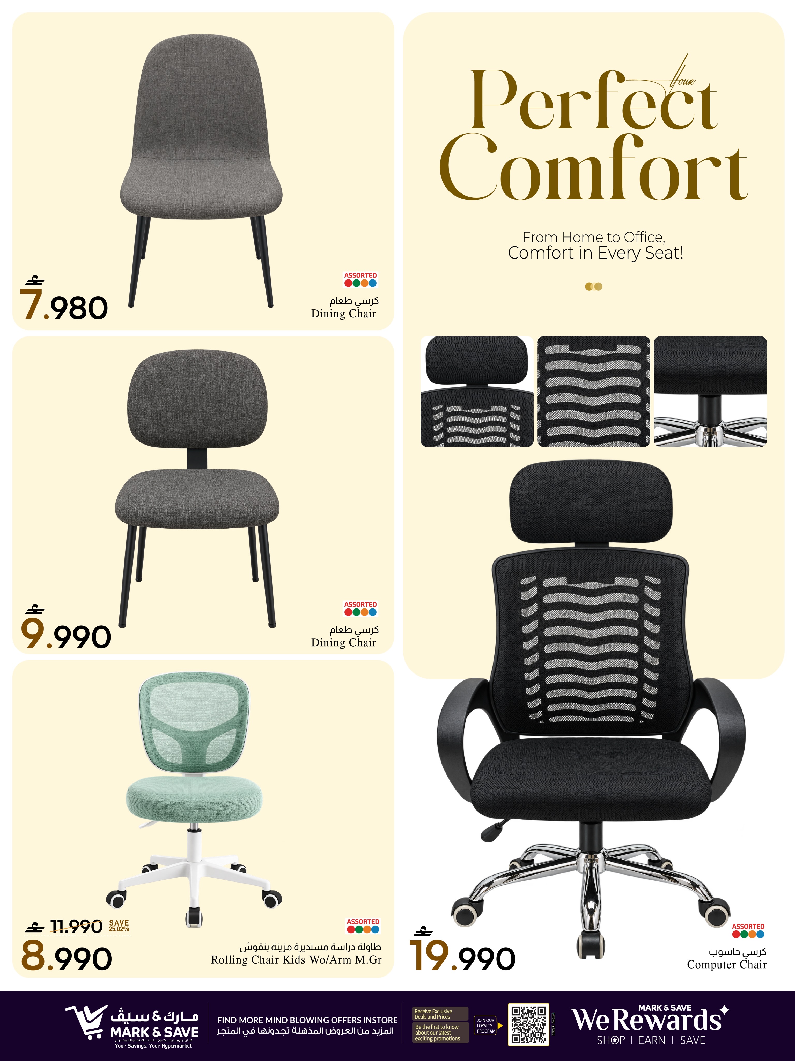 Mark & Save Oman offers from 22 to 31 October 2026 Furniture Festival - Page 4