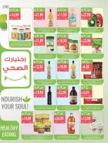 عروض أسواق المزرعة بفروع جازان ,نجران ,أبو عريش وأبها من ١٦ حتى ٢٢ جمادى الأولى ١٤٤٨ هـ (٢٨ أكتوبر إلى ٣ نوفمبر ٢٠٢٦) أفضل العروض - صفحة 12