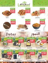 عروض أسواق المزرعة بفروع جازان ,نجران ,أبو عريش وأبها من ١٦ حتى ٢٢ جمادى الأولى ١٤٤٨ هـ (٢٨ أكتوبر إلى ٣ نوفمبر ٢٠٢٦) أفضل العروض - صفحة 3