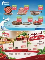 عروض أسواق المزرعة بفروع جازان ,نجران ,أبو عريش وأبها من ١٦ حتى ٢٢ جمادى الأولى ١٤٤٨ هـ (٢٨ أكتوبر إلى ٣ نوفمبر ٢٠٢٦) أفضل العروض - صفحة 6