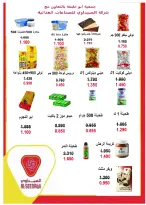 عروض جمعية أبو حليفة التعاونية من ٢٧ حتى ٣١ أكتوبر ٢٠٢٦ مهرجان أكتوبر - صفحة 11