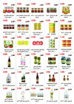 عروض جمعية أبو حليفة التعاونية من ٢٧ حتى ٣١ أكتوبر ٢٠٢٦ مهرجان أكتوبر - صفحة 10