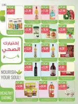 عروض أسواق المزرعة السعودية من ١٦ حتى ٢٢ جمادى الأولى ١٤٤٨ هـ (٢٨ أكتوبر إلى ٣ نوفمبر ٢٠٢٦) أفضل العروض - صفحة 12