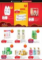 Lulu Hypermarkets Kuwait offers from 28 October to 3 November 2026 World of Food Offers - Page 30