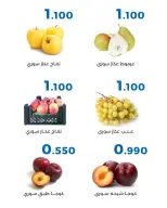 Ofertas de Cooperativa de Al Shaab de 28 a 29 octubre 2026 Ofertas de frutas y verduras - Página 3
