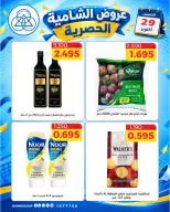 Offres Coop Shamieh seulement jeudi 29 octobre 2026 Offres Économies d'une journée - Page 5