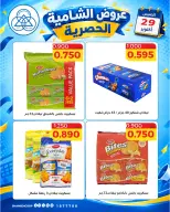 Offres Coop Shamieh seulement jeudi 29 octobre 2026 Offres Économies d'une journée - Page 7