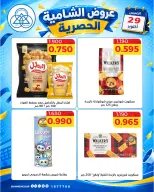 Offres Coop Shamieh seulement jeudi 29 octobre 2026 Offres Économies d'une journée - Page 6