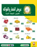 عروض جمعية الحرس الوطنى من ٢٩ حتى ٣١ أكتوبر ٢٠٢٦ عروض نهاية الأسبوع - صفحة 2