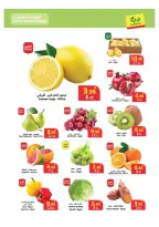 عروض الراية ماركت السعودية من ١٦ حتى ٢٢ جمادى الأولى ١٤٤٨ هـ (٢٨ أكتوبر إلى ٣ نوفمبر ٢٠٢٦) عروض التوفير - صفحة 2