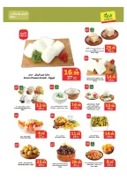 عروض الراية ماركت السعودية من ١٦ حتى ٢٢ جمادى الأولى ١٤٤٨ هـ (٢٨ أكتوبر إلى ٣ نوفمبر ٢٠٢٦) عروض التوفير - صفحة 4