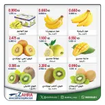 Al Zahraa co-op offers from 28 to 29 October 2026 Vegetable and fruit offers - Page 4