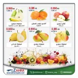 Al Zahraa co-op offers from 28 to 29 October 2026 Vegetable and fruit offers - Page 6