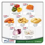 Al Zahraa co-op offers from 28 to 29 October 2026 Vegetable and fruit offers - Page 2