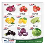 Al Zahraa co-op offers from 28 to 29 October 2026 Vegetable and fruit offers - Page 3