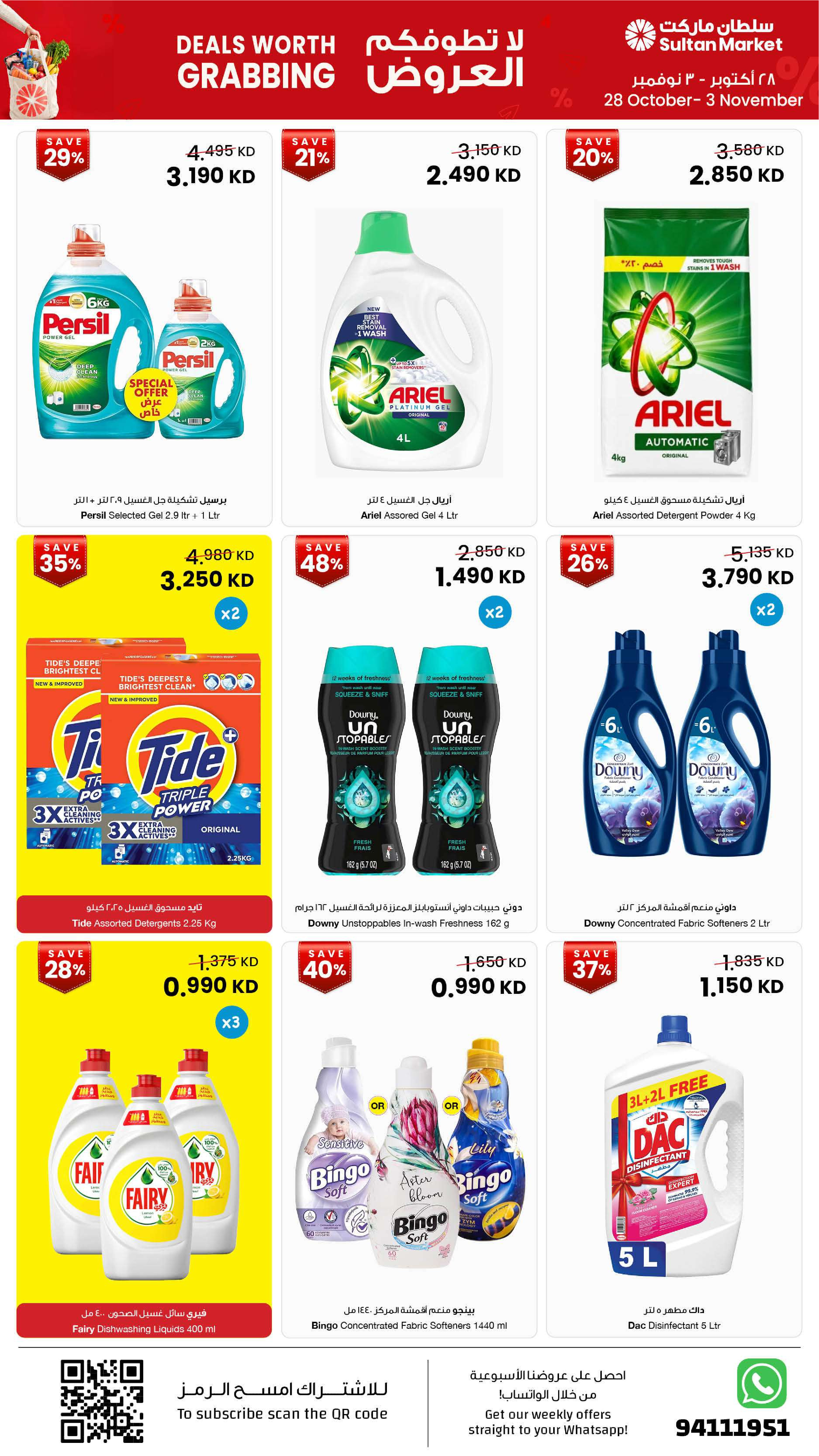 Ofertas de Centro Sultán Kuwait de 28 octubre a 3 noviembre 2026 No te dejes tentar por las ofertas - Página 13