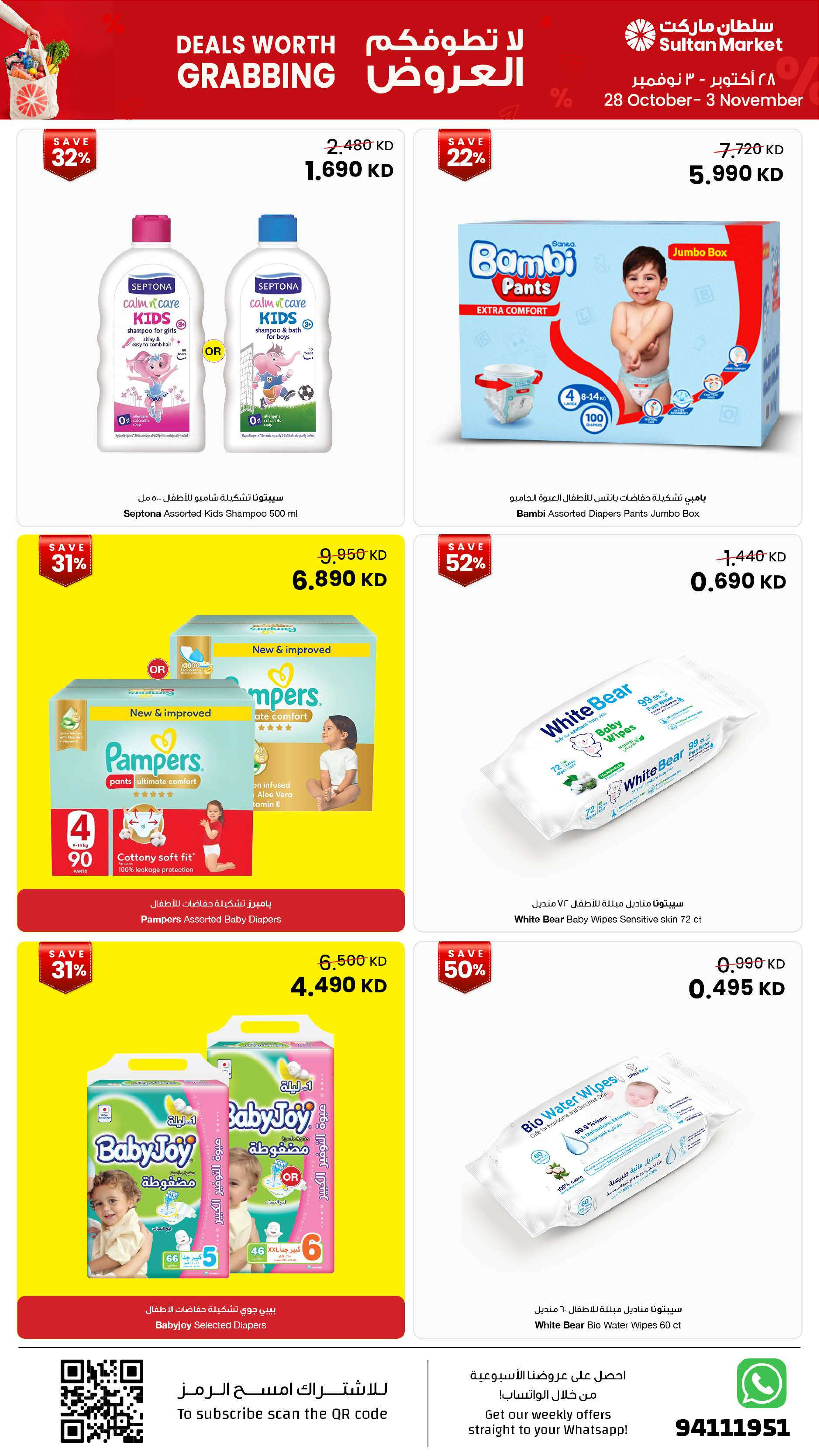 Ofertas de Centro Sultán Kuwait de 28 octubre a 3 noviembre 2026 No te dejes tentar por las ofertas - Página 17