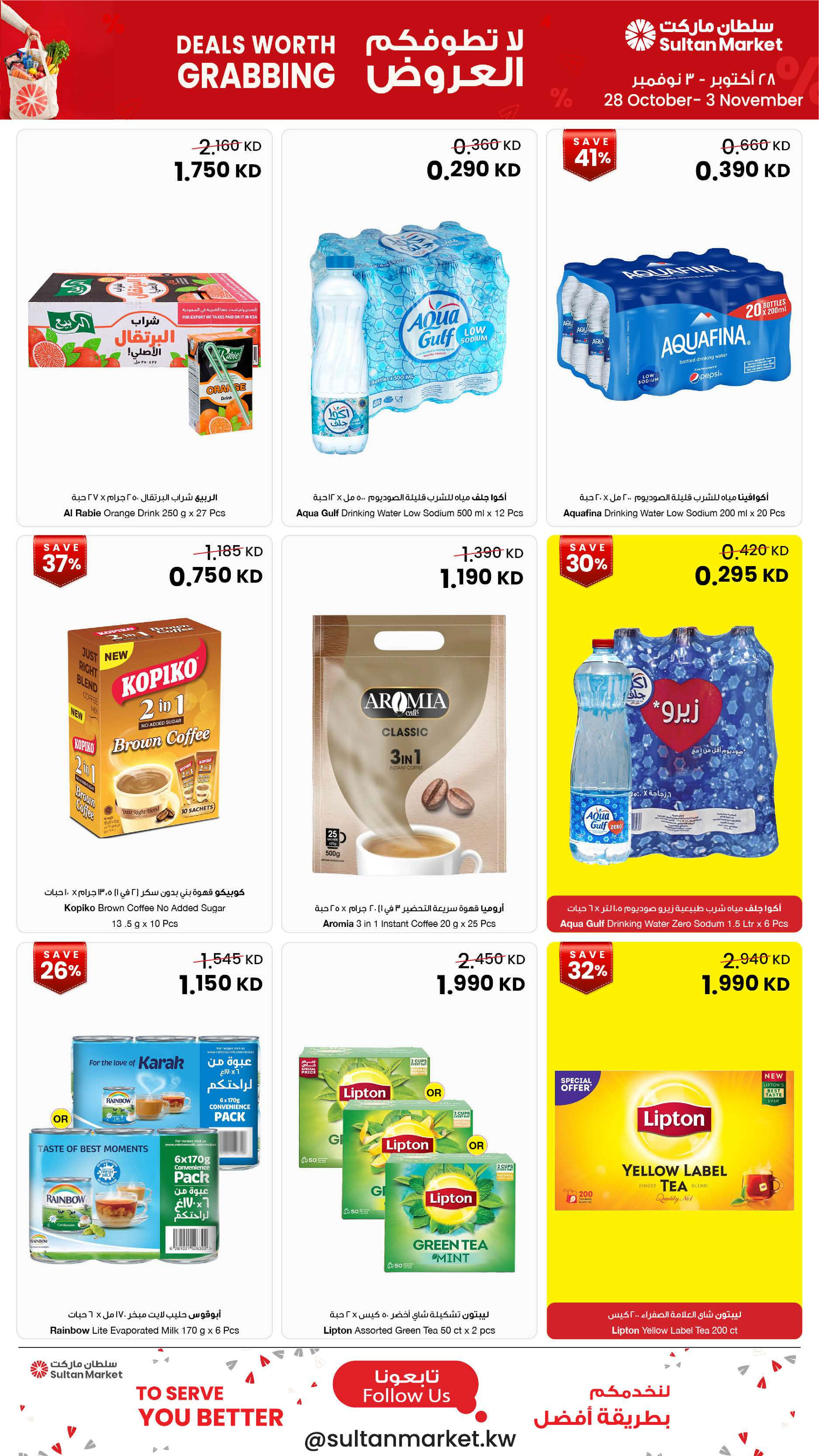 Ofertas de Centro Sultán Kuwait de 28 octubre a 3 noviembre 2026 No te dejes tentar por las ofertas - Página 4