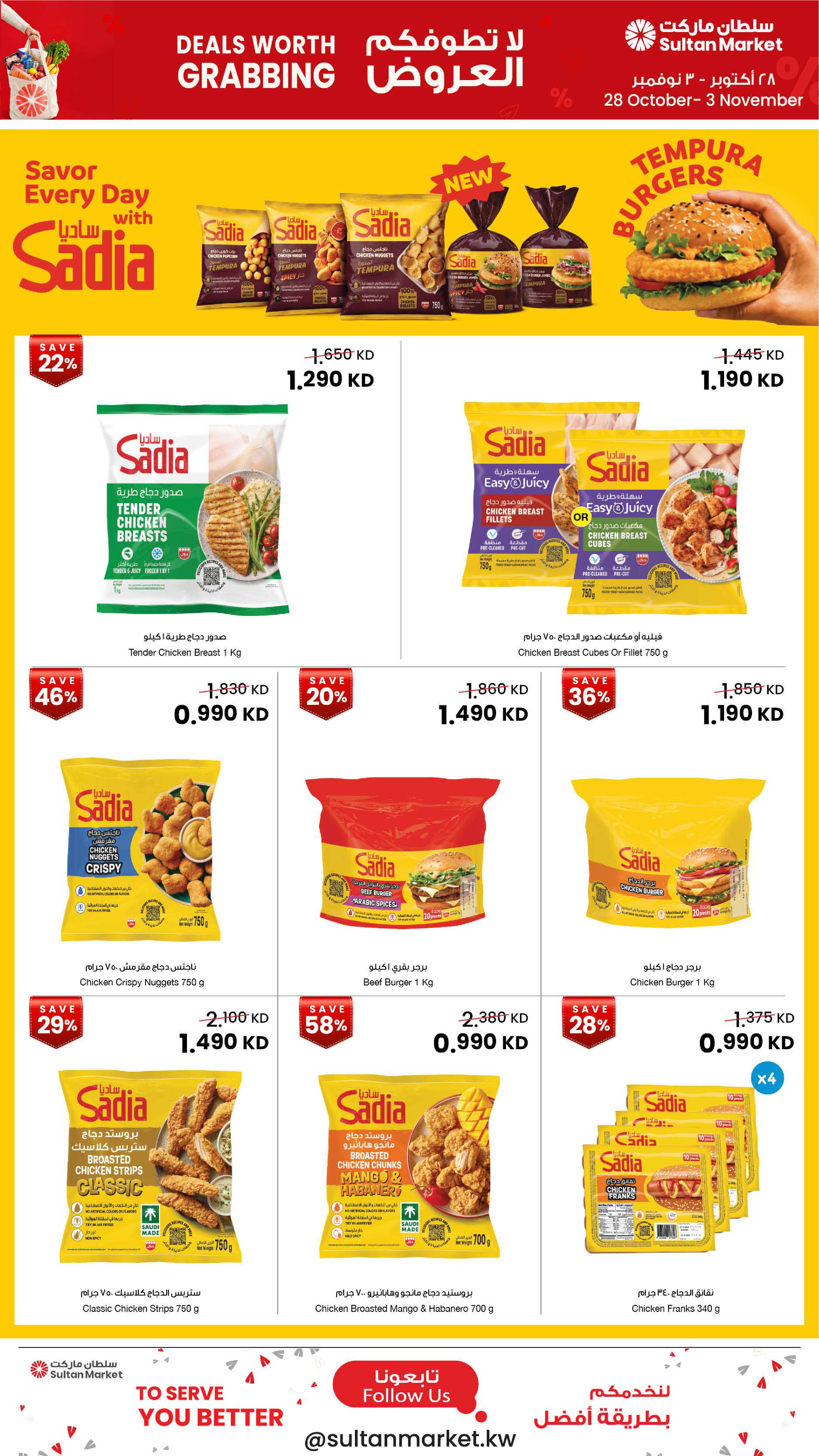 Ofertas de Centro Sultán Kuwait de 28 octubre a 3 noviembre 2026 No te dejes tentar por las ofertas - Página 8