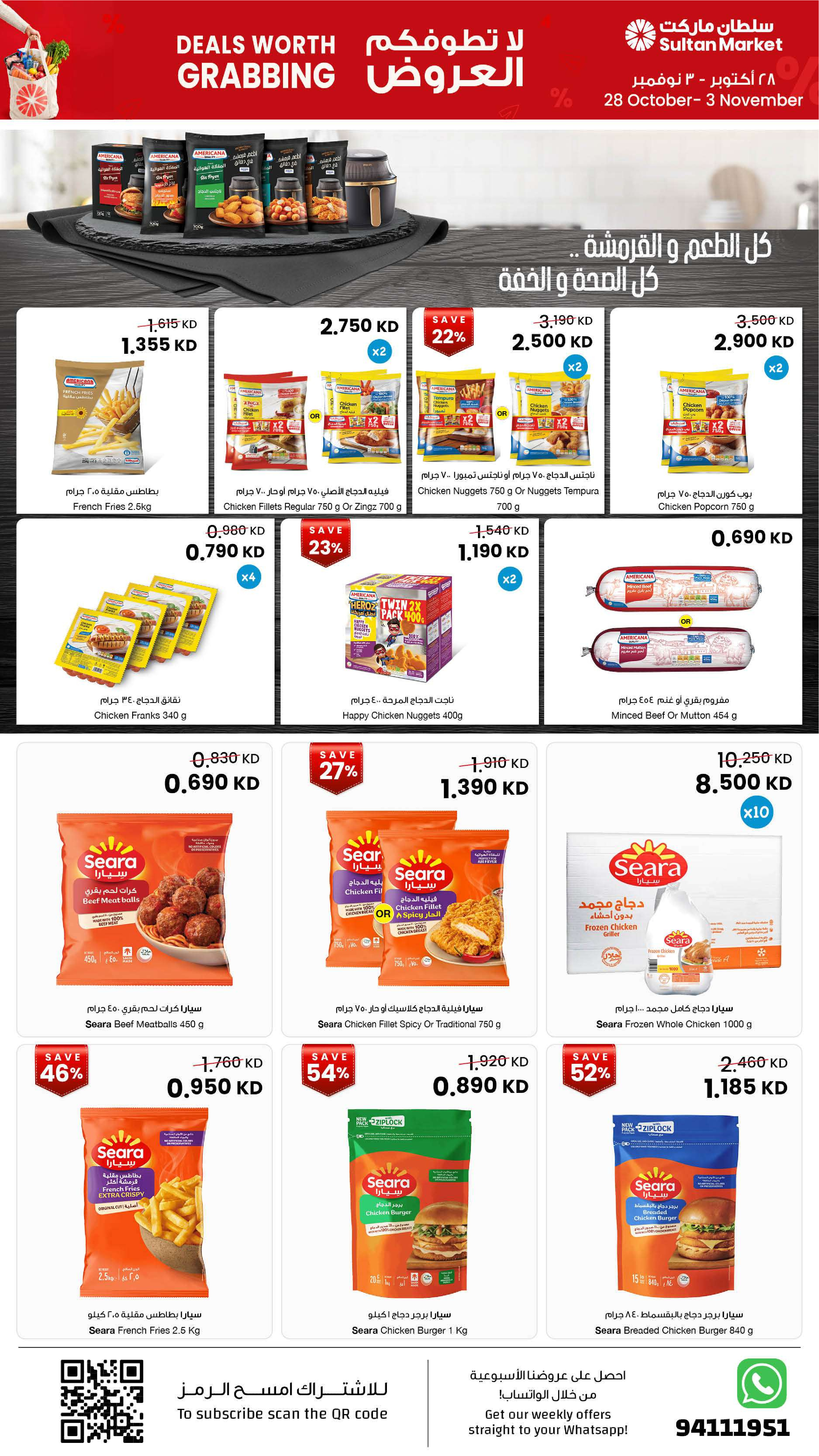 Ofertas de Centro Sultán Kuwait de 28 octubre a 3 noviembre 2026 No te dejes tentar por las ofertas - Página 9