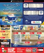 عروض لولو هايبر ماركت قطر من ٢٨ أكتوبر حتى ٦ نوفمبر ٢٠٢٦ عروض عالم المأكولات - صفحة 4