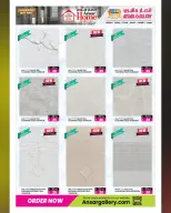 عروض أنصار جاليرى قطر من ٢٨ أكتوبر حتى ١١ نوفمبر ٢٠٢٦ عروض كبرى (أنصار هوم) - صفحة 11
