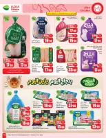 عروض أسواق العثيم السعودية من ١٦ حتى ٢٢ جمادى الأولى ١٤٤٨ هـ (٢٨ أكتوبر إلى ٣ نوفمبر ٢٠٢٦) عروض بالربطة أوفر - صفحة 15