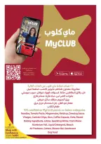 عروض كارفور قطر من ٢٨ أكتوبر حتى ٣ نوفمبر ٢٠٢٦ عروض أكبر من أى وقت - صفحة 11