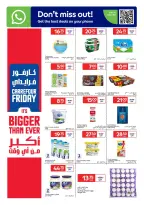 عروض كارفور قطر من ٢٨ أكتوبر حتى ٣ نوفمبر ٢٠٢٦ عروض أكبر من أى وقت - صفحة 26