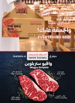 عروض أسواق التميمى السعودية من ١٦ حتى ٢٢ جمادى الأولى ١٤٤٨ هـ (٢٨ أكتوبر إلى ٣ نوفمبر ٢٠٢٦) العروض الأسبوعية - صفحة 11