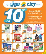 عروض سيتى هايبر قطر من ٢٨ أكتوبر حتى ٣ نوفمبر ٢٠٢٦ كل شيء بسعر 10 ريال قطري - صفحة 11